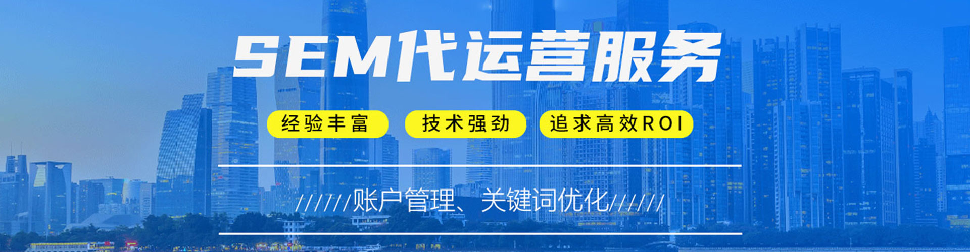 松阳竞价代运营